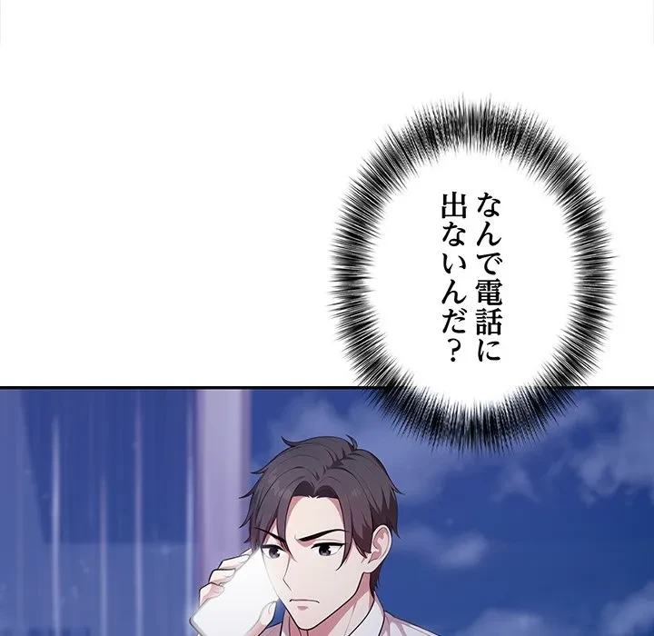 翔子さんの秘密 第17話 - 135
