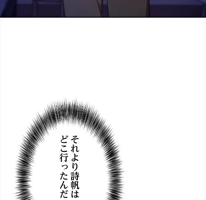 翔子さんの秘密 第17話 - 137