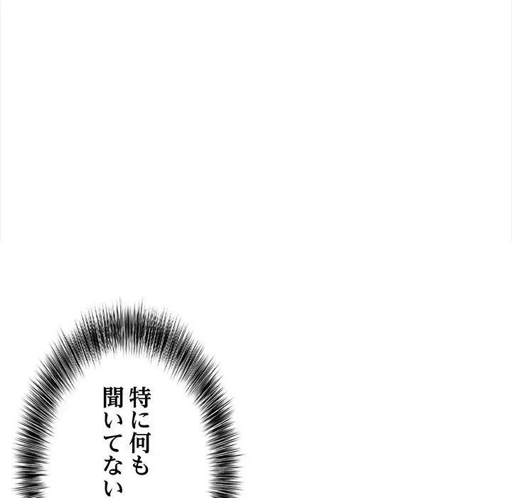 翔子さんの秘密 第17話 - 140