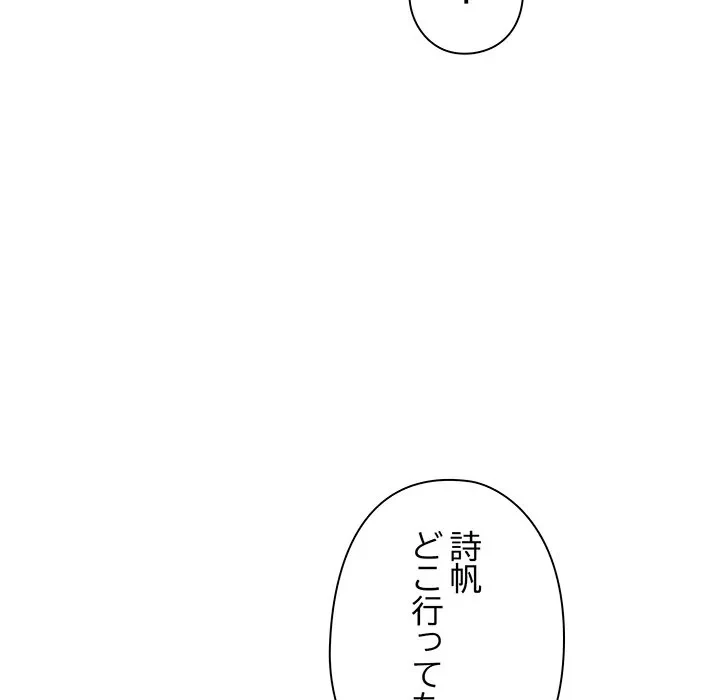 翔子さんの秘密 第17話 - 142