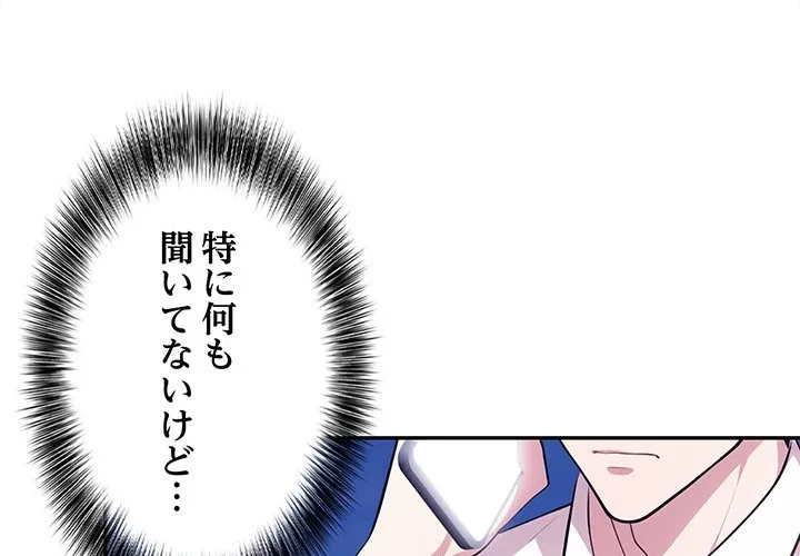 翔子さんの秘密 第18話 - 1