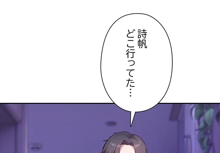 翔子さんの秘密 第18話 - 4