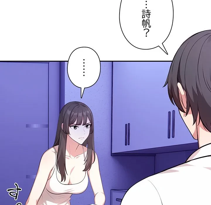 翔子さんの秘密 第18話 - 7