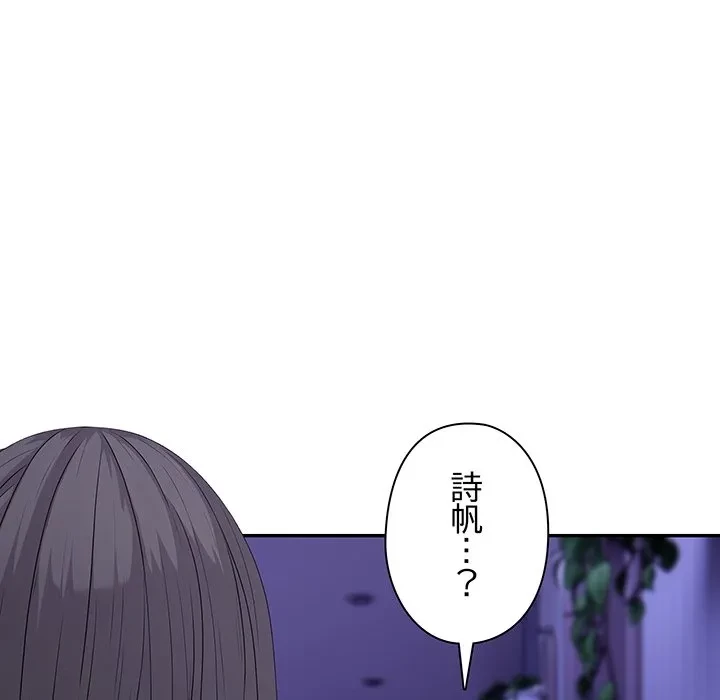 翔子さんの秘密 第18話 - 13