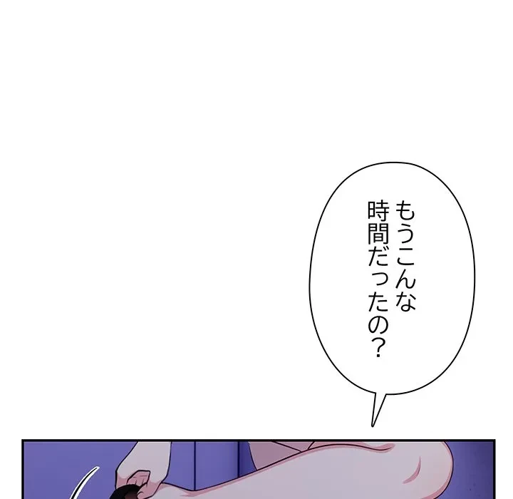 翔子さんの秘密 第18話 - 15