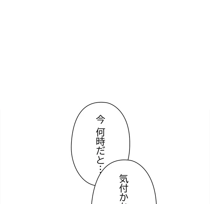 翔子さんの秘密 第18話 - 17