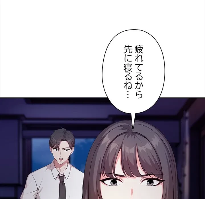 翔子さんの秘密 第18話 - 20