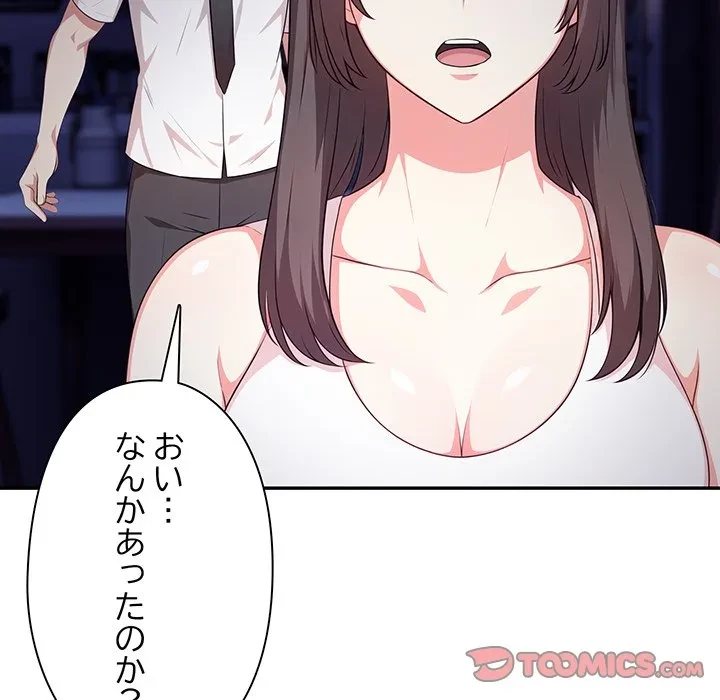翔子さんの秘密 第18話 - 21
