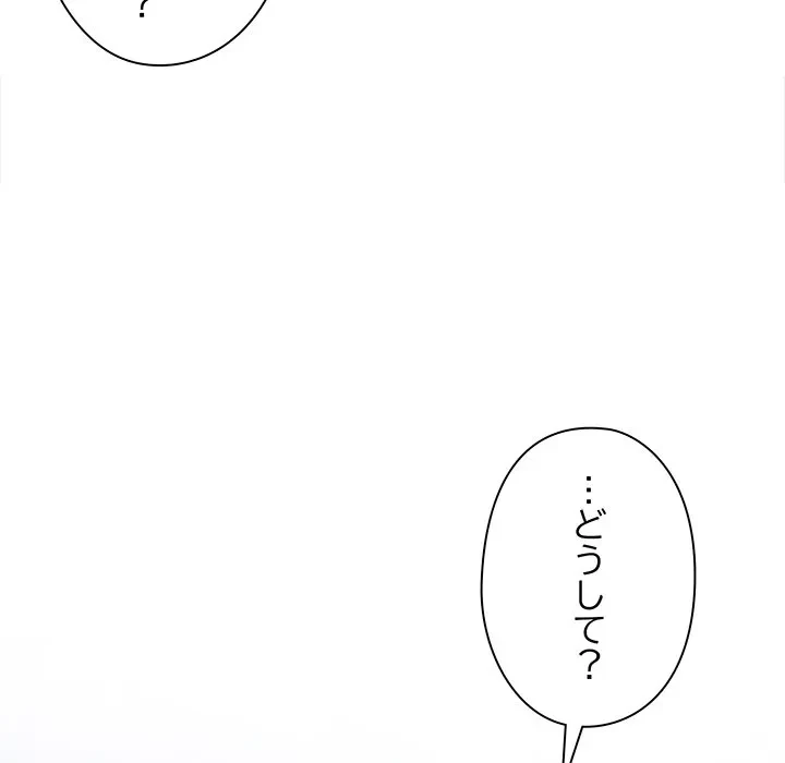 翔子さんの秘密 第18話 - 22