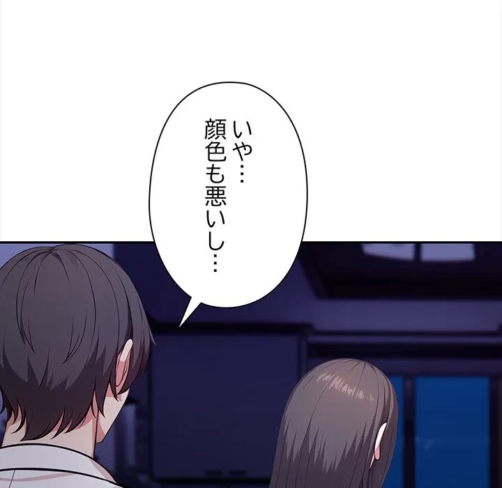 翔子さんの秘密 第18話 - 25