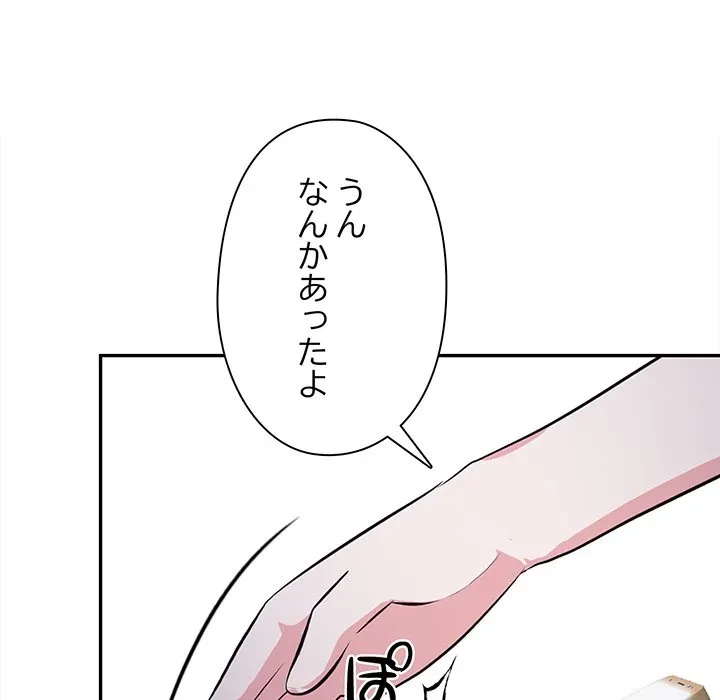 翔子さんの秘密 第18話 - 27