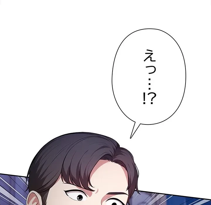 翔子さんの秘密 第18話 - 32