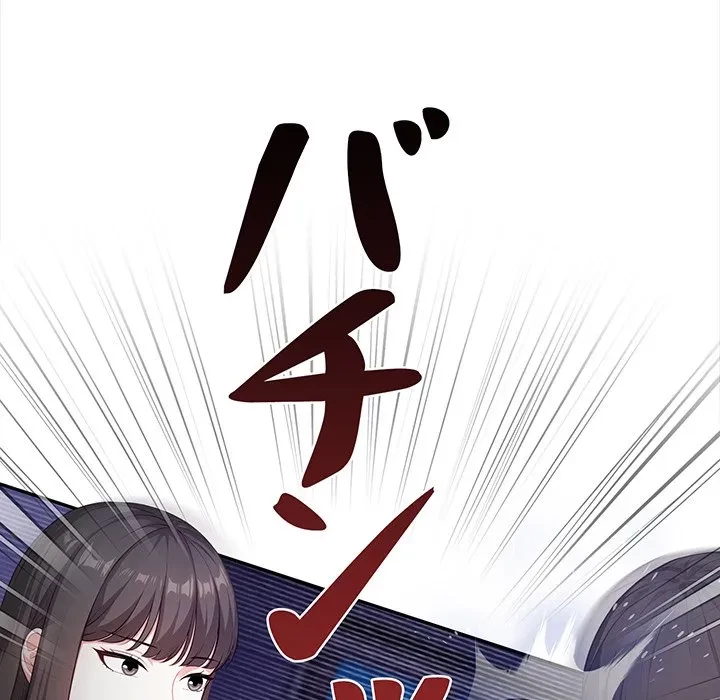 翔子さんの秘密 第18話 - 37