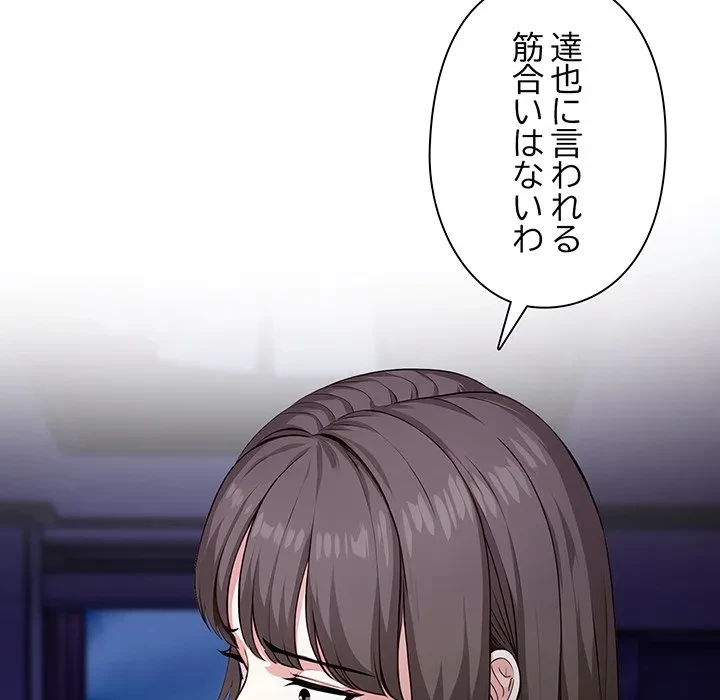 翔子さんの秘密 第18話 - 40