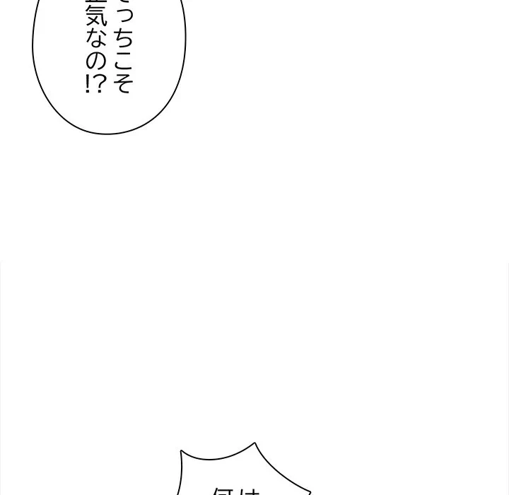 翔子さんの秘密 第18話 - 42