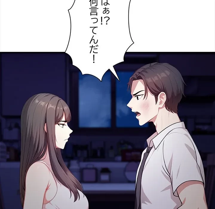 翔子さんの秘密 第18話 - 43