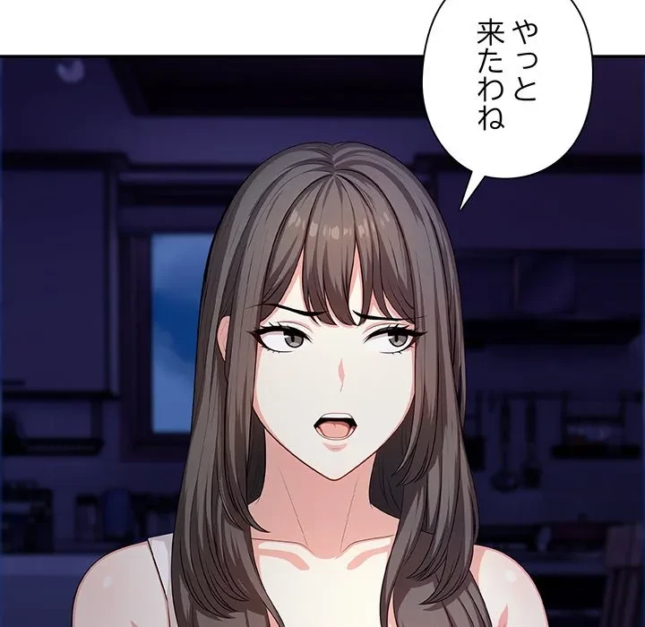 翔子さんの秘密 第18話 - 50