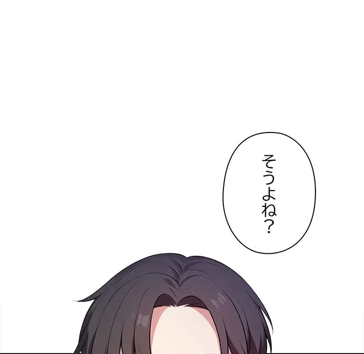 翔子さんの秘密 第18話 - 59