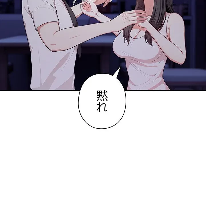 翔子さんの秘密 第18話 - 64