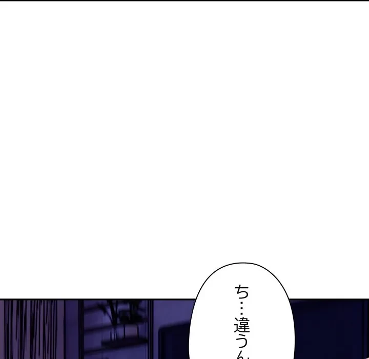 翔子さんの秘密 第18話 - 67