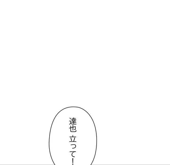 翔子さんの秘密 第18話 - 72