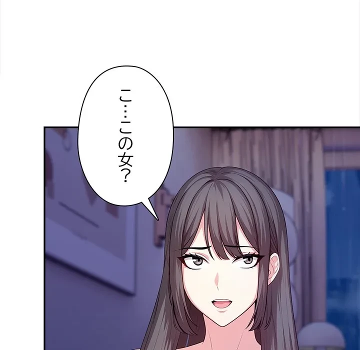 翔子さんの秘密 第18話 - 77