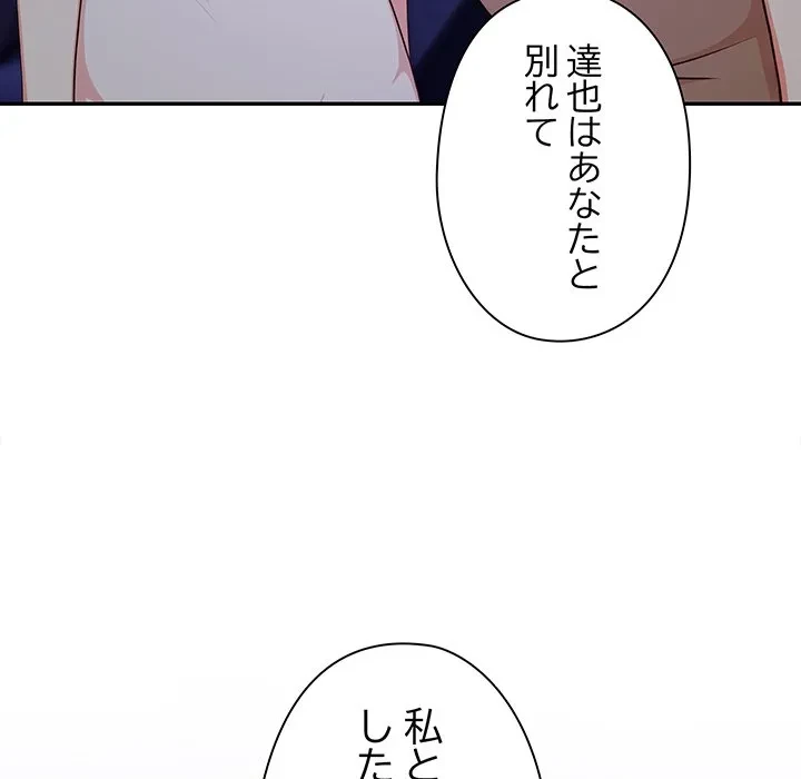 翔子さんの秘密 第18話 - 81
