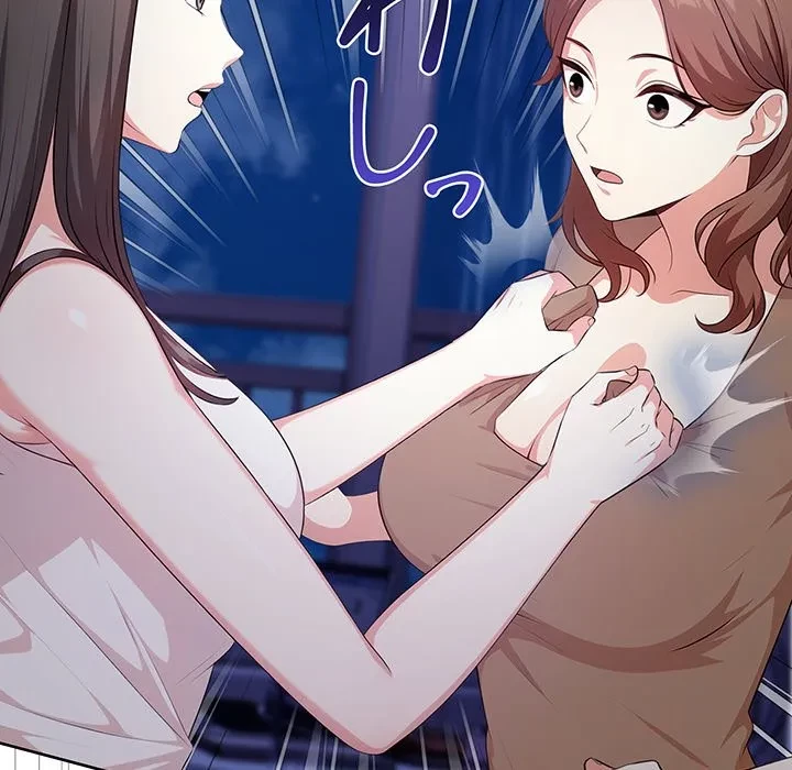翔子さんの秘密 第18話 - 96