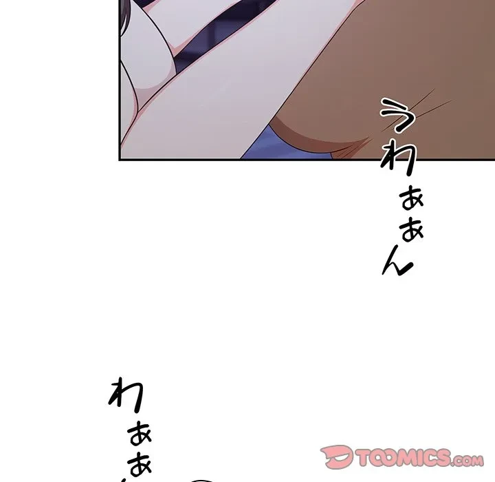 翔子さんの秘密 第18話 - 102
