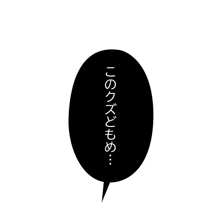翔子さんの秘密 第18話 - 109
