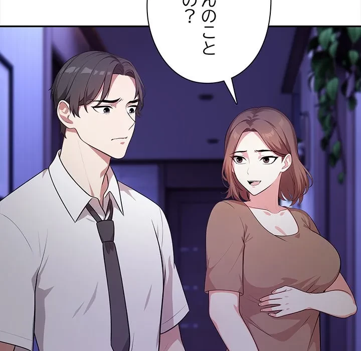 翔子さんの秘密 第18話 - 115
