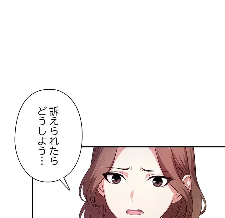 翔子さんの秘密 第18話 - 119