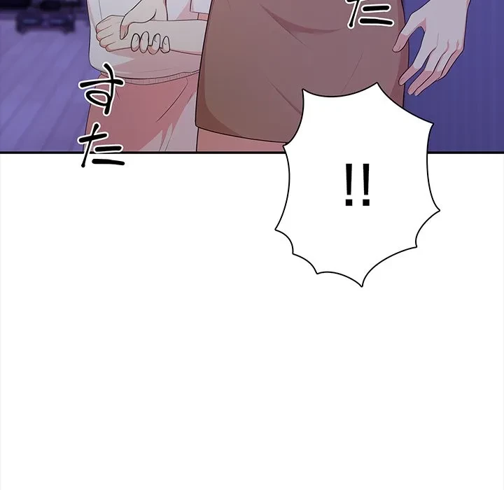 翔子さんの秘密 第18話 - 125