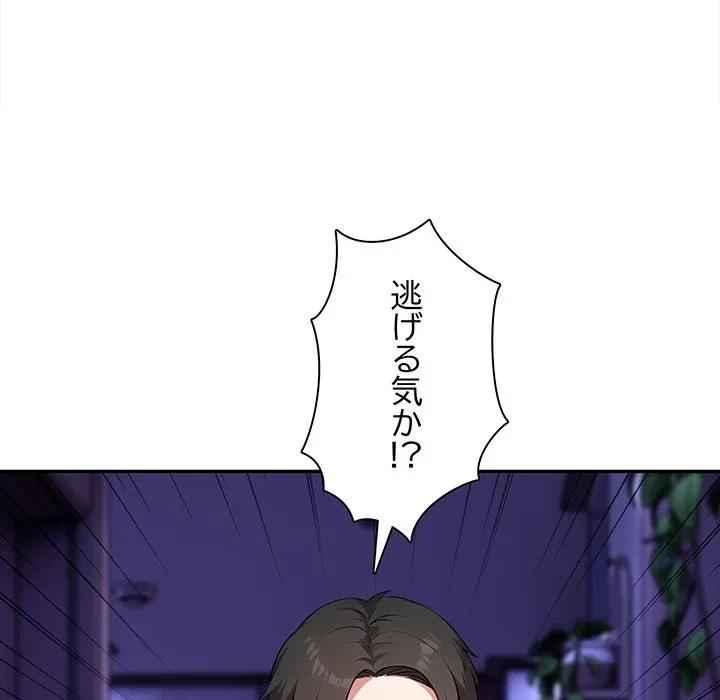 翔子さんの秘密 第18話 - 126