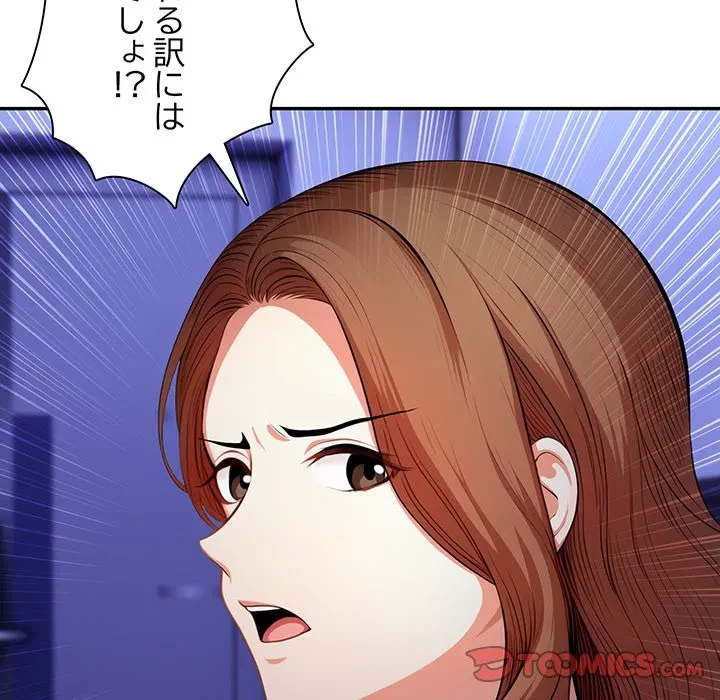 翔子さんの秘密 第18話 - 129