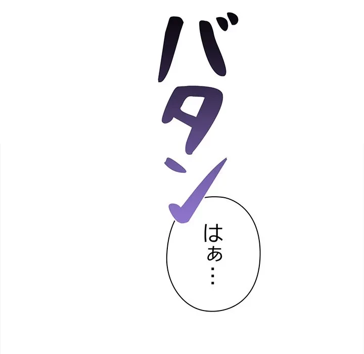 翔子さんの秘密 第18話 - 133