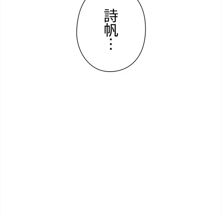 翔子さんの秘密 第18話 - 140