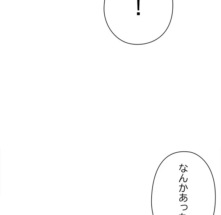 翔子さんの秘密 第19話 - 6