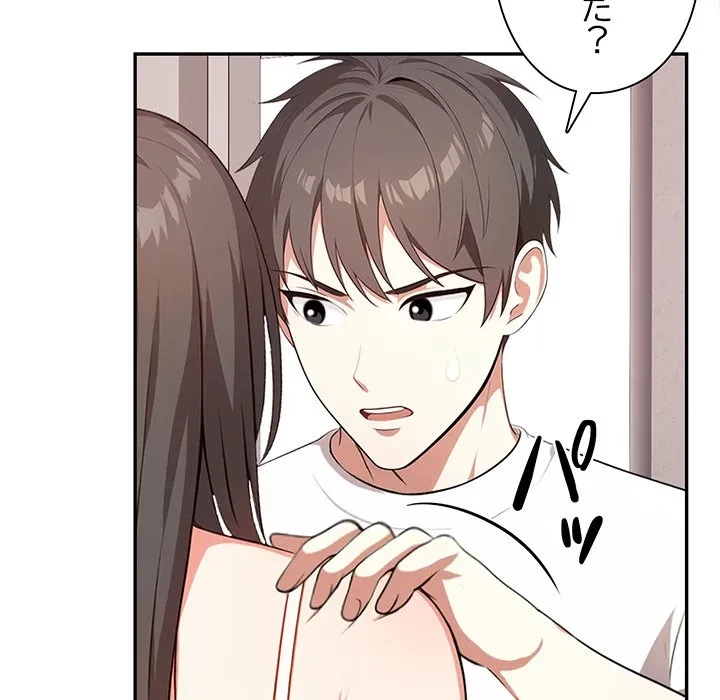 翔子さんの秘密 第19話 - 7