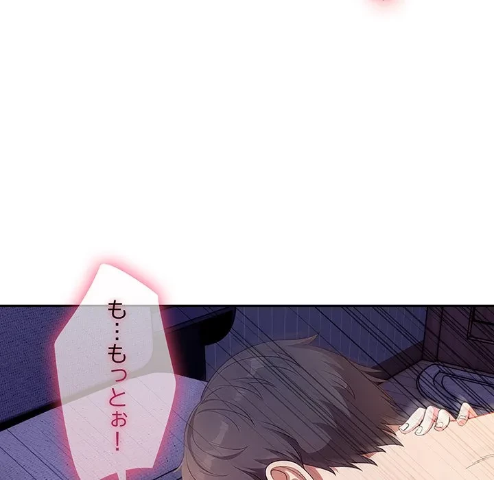 翔子さんの秘密 第19話 - 17