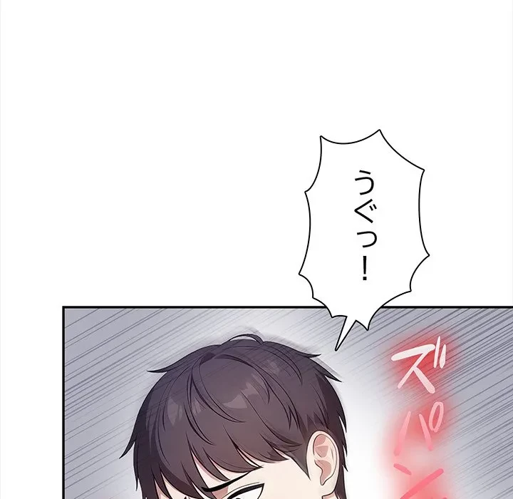 翔子さんの秘密 第19話 - 19