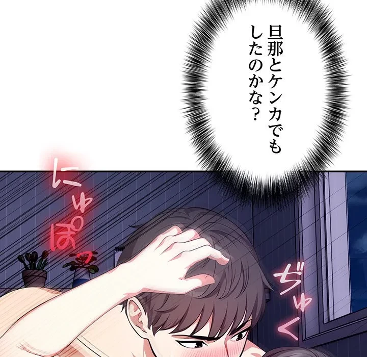 翔子さんの秘密 第19話 - 29