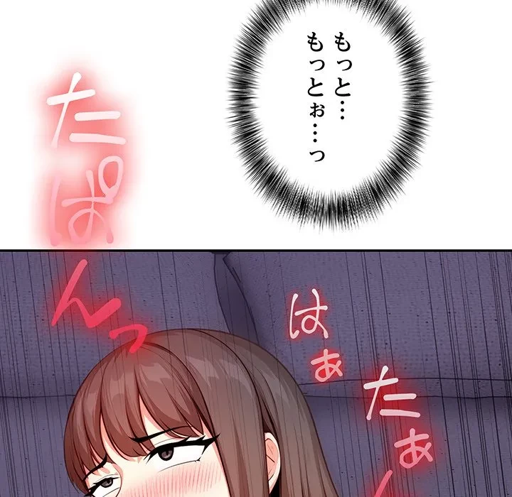 翔子さんの秘密 第19話 - 35