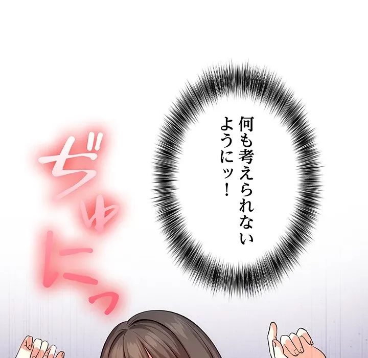 翔子さんの秘密 第19話 - 37