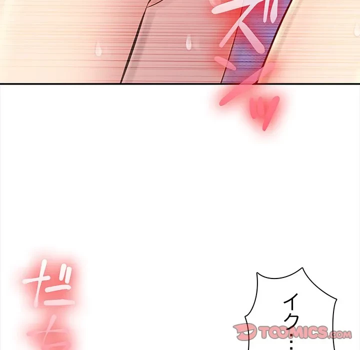 翔子さんの秘密 第19話 - 45