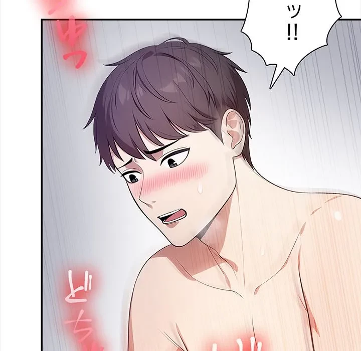 翔子さんの秘密 第19話 - 46