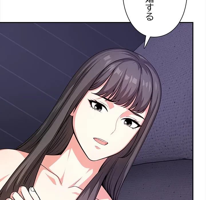 翔子さんの秘密 第19話 - 59