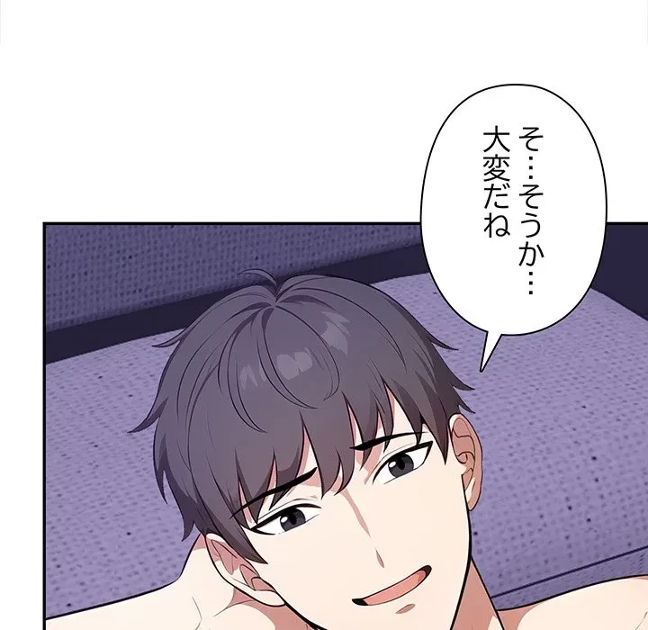 翔子さんの秘密 第19話 - 61