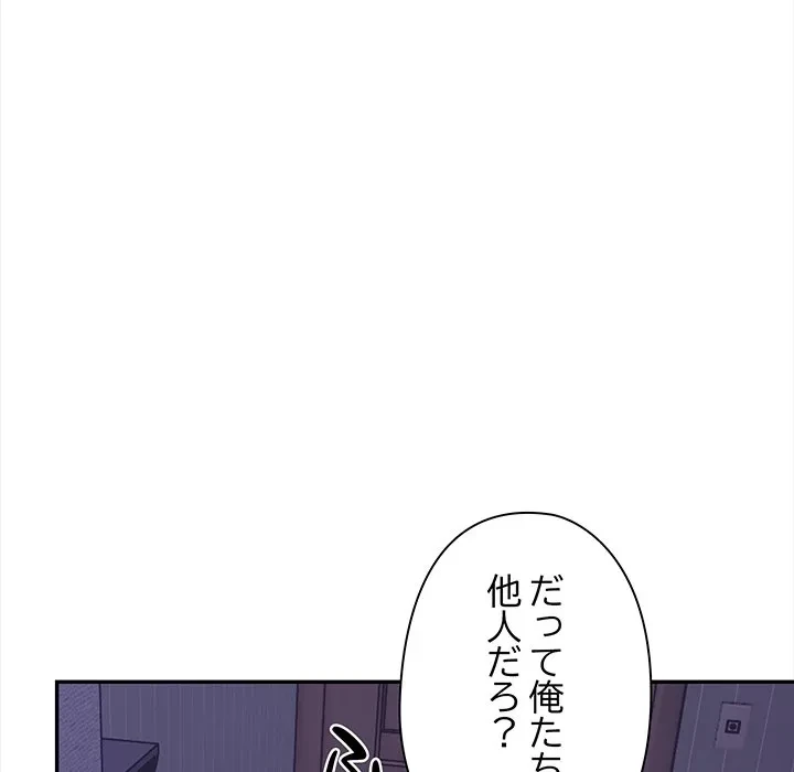 翔子さんの秘密 第19話 - 65