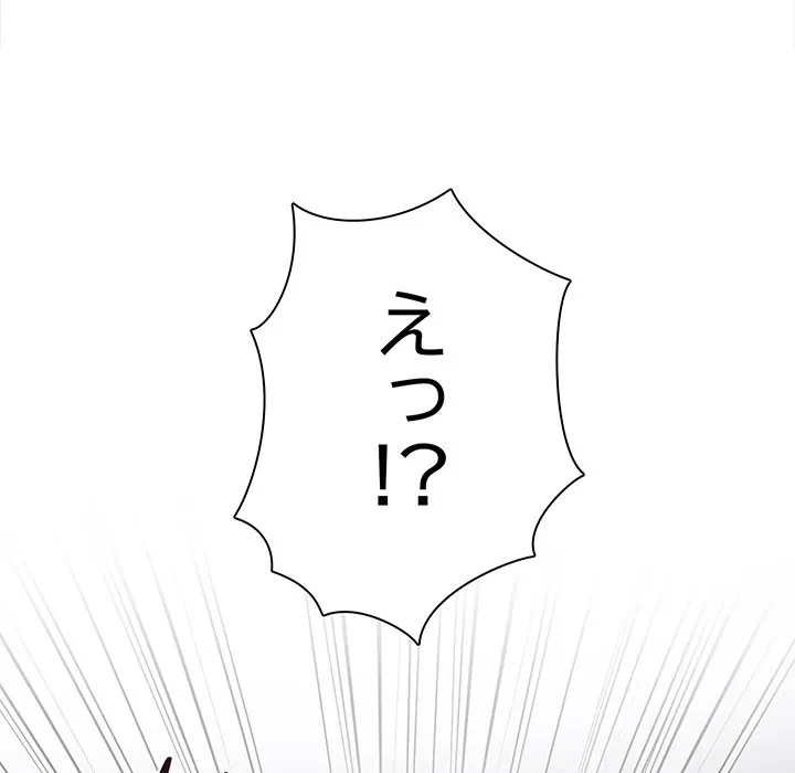 翔子さんの秘密 第19話 - 67